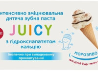 splat juicy Интенсивно укрепляющая детская зубная паста "Мороженое" (80 мл.)