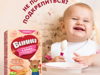 Винни Каша молочная 4 злака с кусочками клубники и с яблоком (8 м+) 200 гр.