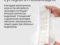 joonies luxe absorbante pentru dame de noapte (6 buc.)
