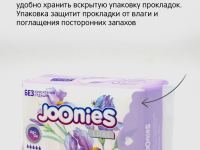 joonies luxe Прокладки женские ночные (8 шт.)