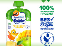 Черноголовка piure salată tropicală (6 luni+) 85 gr.