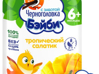 Черноголовка piure salată tropicală (6 luni+) 85 gr.