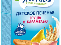 Печенье "Когда я вырасту" груша-карамель (6 м+) 180 гр.