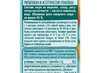 ФрутоНяня nectar morcov cu pulpă 200 ml. (4 m+)