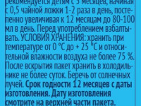ФрутоНяня nectar mere-prune cu pulpă 200 ml. (5 m+)