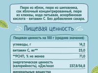 ФрутоНяня piure "salata de vitamine" 90g. (5 l+)