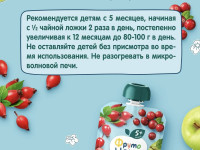 ФрутоНяня Пюре "Витаминный салатик" 90г. (5 м+)
