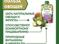 heinz Пюре Яблоко-груша-кабачок (5м+) 90 гр.