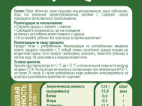 heinz piure mare-pere-dovlecei (5 luni+) 90 gr.