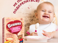 Винни terci cu lapte din porumb si orez cu banane si prebiotice (6m+) 200 gr.