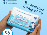 joonies Șervețele umede cu vitamina e (96 buc.)