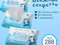 joonies Șervețele umede cu vitamina e (96 buc.)