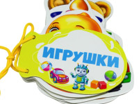 carte cu șireturi "jucării"