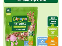 gipopo Каша безмолочная гречневая (4 м+) 180 гр.