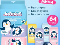 joonies Влажные салфетки Мини (8 х 8 шт.) набор