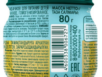 ФрутоНяня piure de dovlecel (4 luni+) 80 gr.