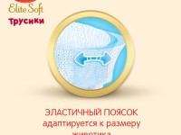 huggies Трусики elite soft 5 (12-17 кг.) 34 шт.