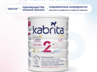 Сухая молочная смесь kabrita gold 2 (6-12 м) 800 гр.