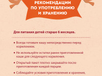 Винни Каша безмолочная 7 злаков с пребиотиками (6м +) 200 гр.