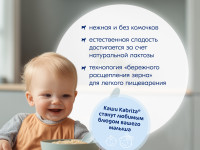 kabrita Каша 7 злаков на козьем молоке с бананом (6 м +) 180 гр.