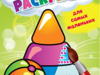 Водная раскраска для самых маленьких "Игрушки" ( ru)