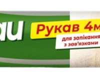 frau tau manșon pentru copt  (4 m) 231128