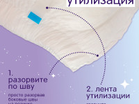joonies magic nights Подгузники-трусики l (9-14 кг.) 22 шт.