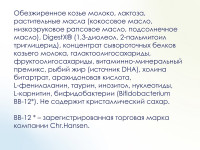 Сухая молочная смесь kabrita gold 3 (12 м+) 800 гр.