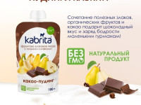 kabrita piure cu frișсă de capra "budinca de cacao" (9 luni+) 100 gr.