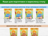 heinz Кашка Лакомая рисовая  абрикос, чернослив (5m+)
