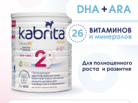 kabrita gold 2 (6-12m) 400 gr.