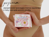 joonies luxe absorbante pentru dame de zi (10 buc.)