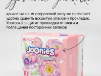 joonies luxe absorbante pentru dame de zi (10 buc.)