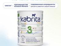 Сухая молочная смесь kabrita gold 3 (12 м+) 800 гр.