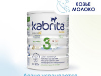 Сухая молочная смесь kabrita gold 3 (12 м+) 800 гр.