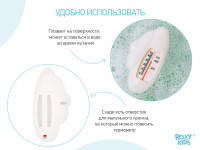roxy rwt-002 Термометр для воды "Подводная лодка" белый