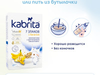 kabrita terci 7 cereale cu lapte de capră și banane (6 m +) 180 gr.