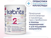 Сухая молочная смесь kabrita gold 2 (6-12 м) 800 гр.