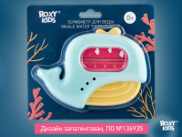 roxy rwt-007-by Термометр для воды "Кит" голубой 