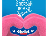 bebi premium Каша рисовая молочная с бананом (6 м+) 200 гр.