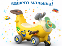 hola toys he9983 mașinuță avion 4-&icirc;n-1 "banana"