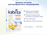 kabrita Каша 7 злаков на козьем молоке с бананом (6 м +) 180 гр.