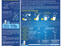 biscuiti “Когда я вырасту” de seara (5 luni+) 175 gr. 