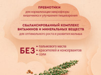  Винни terci cu lapte din hrişcă cu prebiotice (4m+) 200 gr.