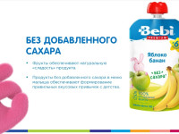 bebi premium Пюре яблоко-банан-клубника-злаки (6 м+) 90 гр.