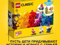 lego classic 11013 Конструктор "Прозрачные кубики" (500 дет.)