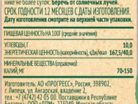 ФрутоНяня suc de mere extractie directa 200 ml. (4 m+)