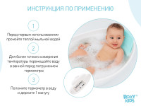 roxy rwt-002 Термометр для воды "Подводная лодка" белый