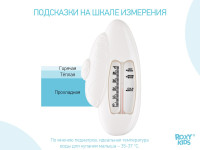 roxy rwt-002 Термометр для воды "Подводная лодка" белый