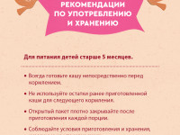 Винни Каша молочная пшеничная с тыквой и пребиотиками (5м +) 200 гр.